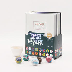 （永久下架）【氧气优选】世界杯纪念版- 普洱龙珠茶