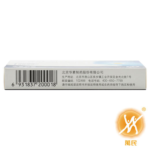西地碘含片 商品图2