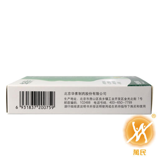 西地碘含片（华素片） 商品图2