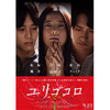 摇摆的心（吉高由里子主演同名电影《摇曳的心》《摇曳不安的心》精装版） 商品缩略图1