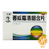西瓜霜清咽含片（西瓜霜喉宝） 商品缩略图1