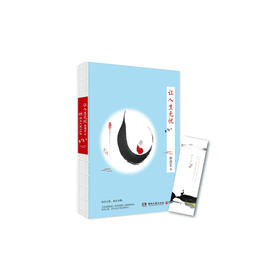 让人生无忧（林清玄“人生三书”之二，裸背四色插图典藏版）
