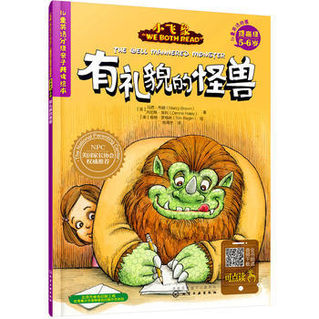 有礼貌的怪兽 商品图0