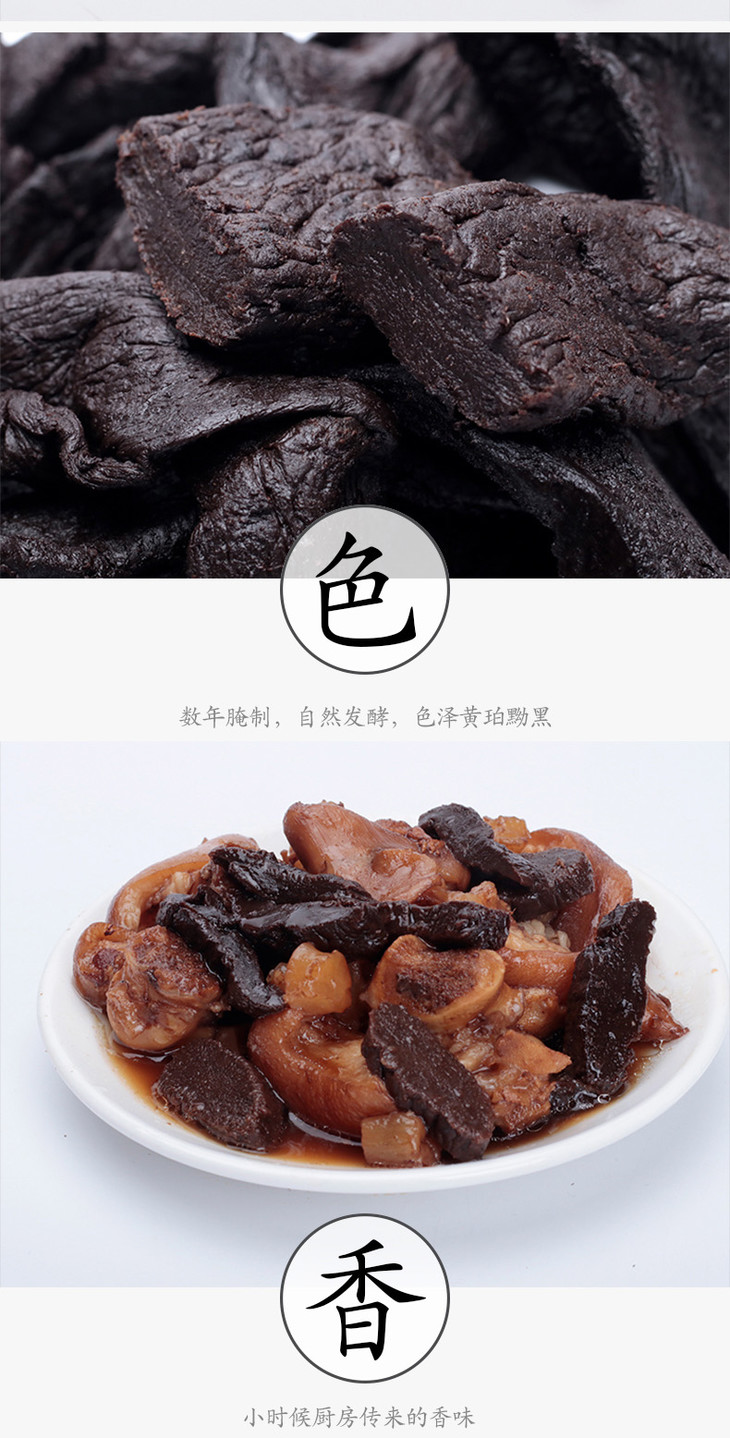 闽南农家腌制 10年以上陈年黑萝卜干 老菜脯 煲汤食材 250克