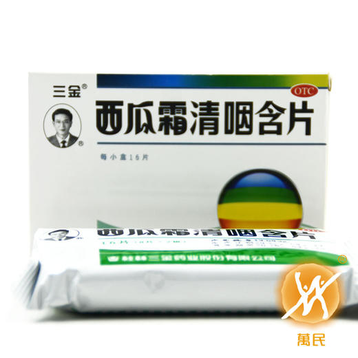 西瓜霜清咽含片（西瓜霜喉宝） 商品图0