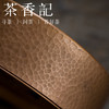 茶香记 朱炳仁铜雕花壶承 干泡盘 手工 龟寿安宁 茶道礼品 商品缩略图2