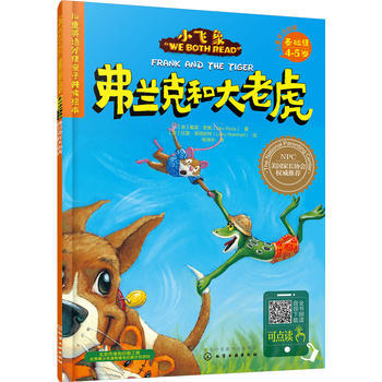 弗兰克和大老虎 商品图0