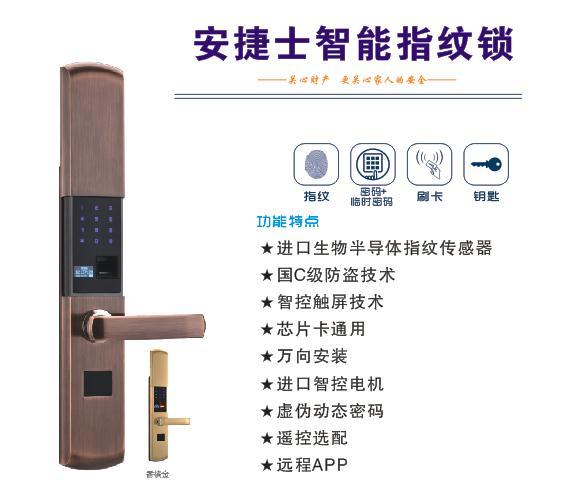 商家名称:华微指纹锁咸阳总代理 商家地址:咸阳北郊亚典建材市场b1-2