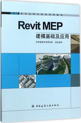Revit MEP建模基础及应用 商品图0