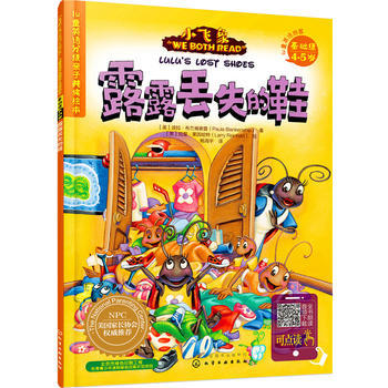 露露丢失的鞋 商品图0