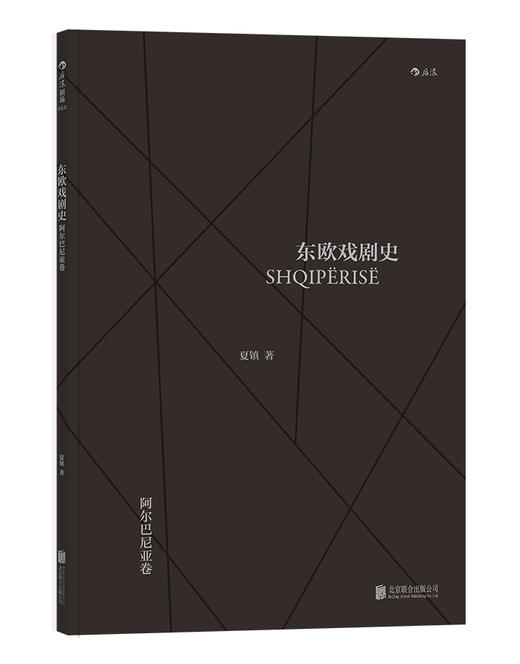 东欧戏剧史 （共七卷） 商品图1