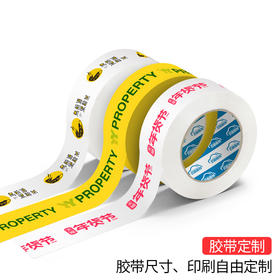 胶带定制品牌logo定做印刷