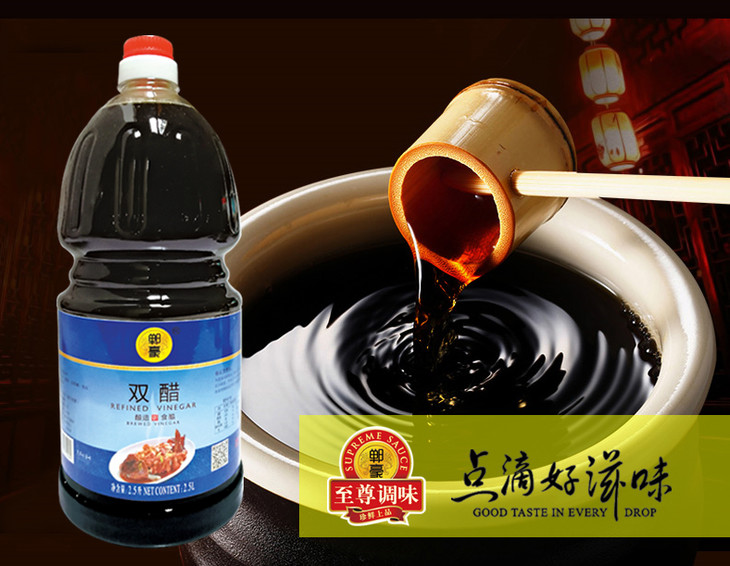郸豪双醋 2.5l