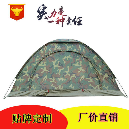 【2人】野外防蚊遮阳双人单层迷彩帐篷 商品图1