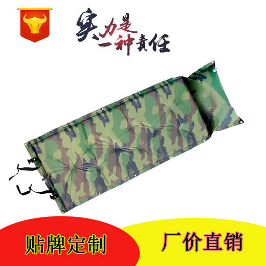 【厂家直销】迷彩九点带枕可拼接自动充气垫,防潮垫午休垫 商品图1