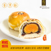 蛋黄酥趣味DIY（11月3日）星期六 商品缩略图0