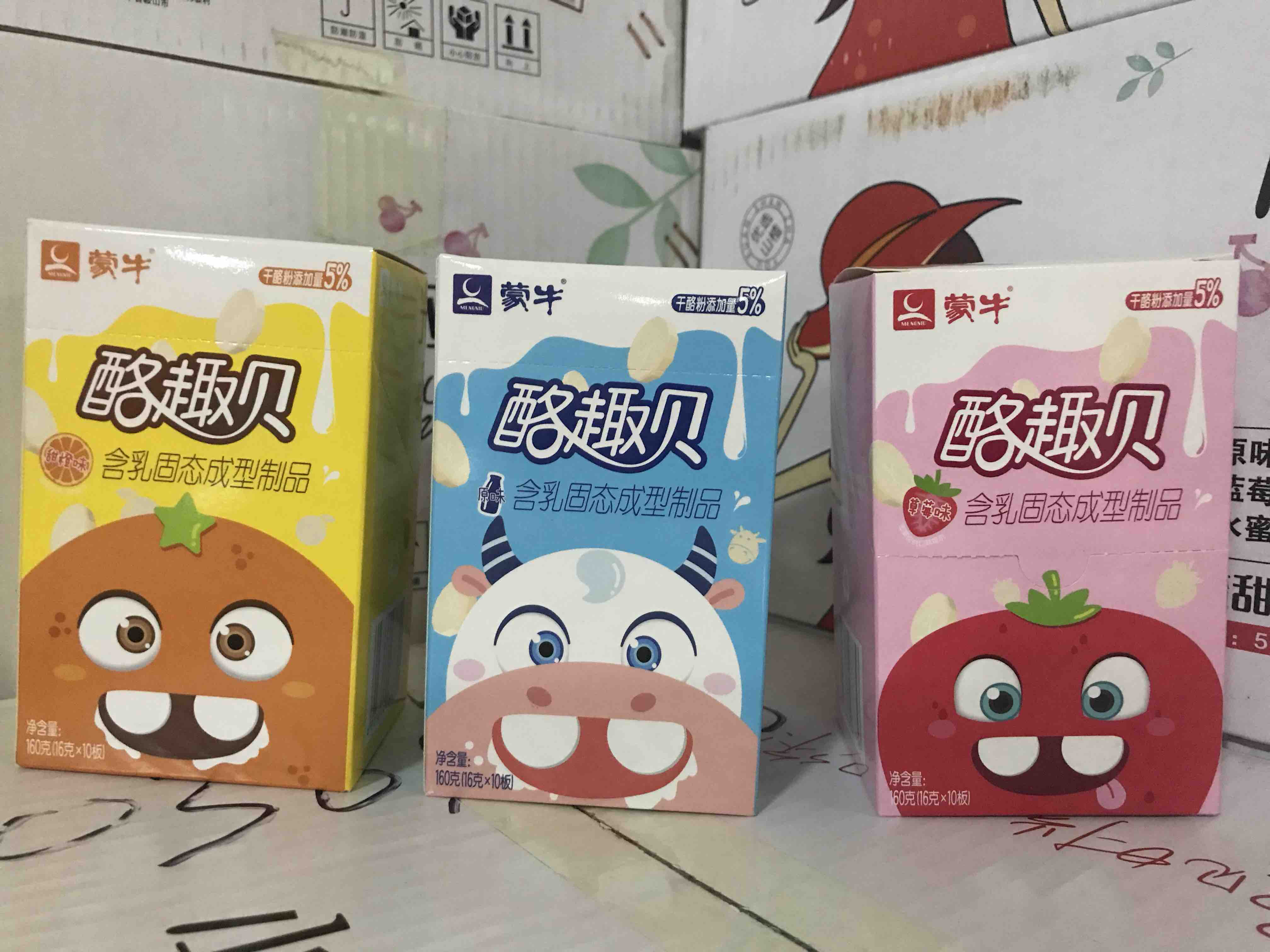 蒙牛奶片