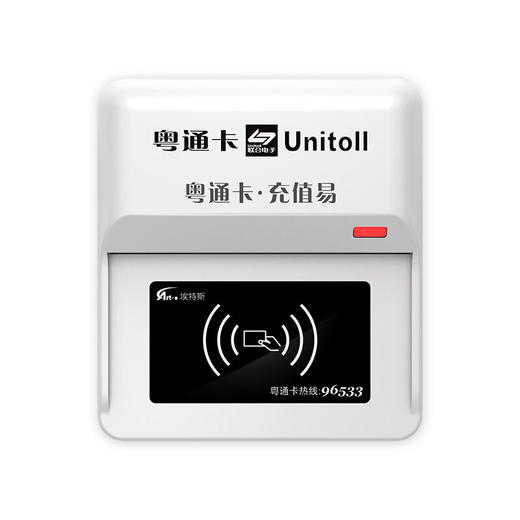 广东高速etc粤通卡充值易无线蓝牙充值宝设备埃特斯K1 商品图1