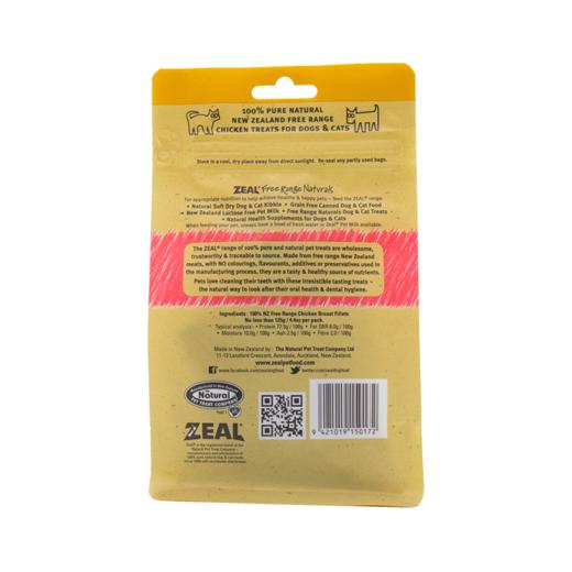 真挚 走地鸡胸肉块125g 商品图2