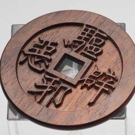 驱避邪恶木质方孔花钱 商品图2