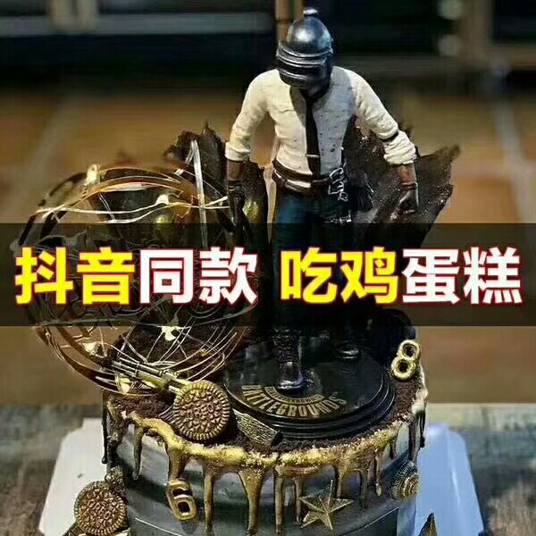 特价蛋糕装饰 绝地求生 大吉大利今晚吃鸡 人物模型