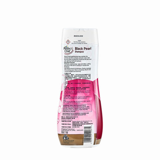 8in1 犬用完美深色增艳浴液 473ml 商品图1