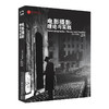 电影摄影：理论与实践 商品缩略图0