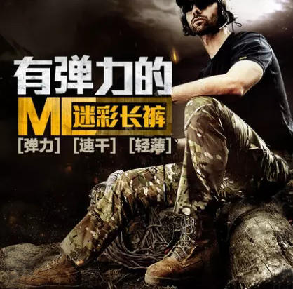 龙牙春夏新款破锋者MC迷彩弹力速干战术裤男户外作训工装裤 商品图0