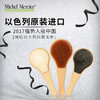 「一梳到底」以色列 Michel Mercier 精选 成人豪华榉木木梳 / 儿童木梳！解决女性梳发困扰的卷发魔法梳，减少掉发按摩梳 商品缩略图1