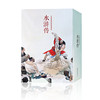 水浒传(全20册) 中国连环画经典故事系列  6-12岁儿童连环画小人书连环画 商品缩略图2
