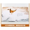 精卫填海连环画 中国古代经典神话故事绘本 精装注音版 民间寓言故事的书 3-8岁儿童文学 商品缩略图3