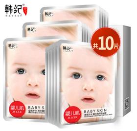 【面膜】*韩纪婴儿肌补水保湿天丝面膜护肤滋养保湿