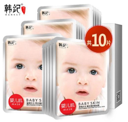 【面膜】*韩纪婴儿肌补水保湿天丝面膜护肤滋养保湿 商品图0