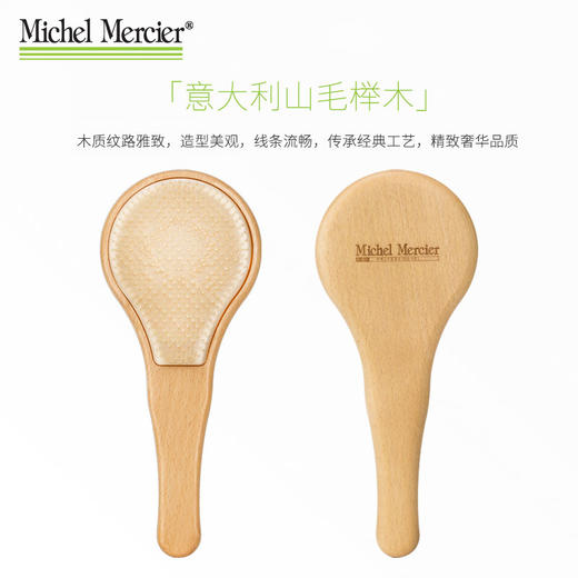「一梳到底」以色列 Michel Mercier 精选 成人豪华榉木木梳 / 儿童木梳！解决女性梳发困扰的卷发魔法梳，减少掉发按摩梳 商品图7