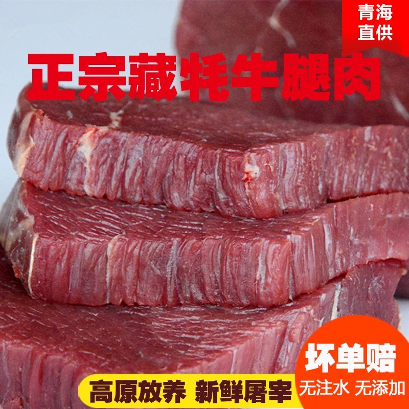 青海牦牛肉新鲜牛肉牛腱子肉 高原放养 整条 冷冻生牛肉