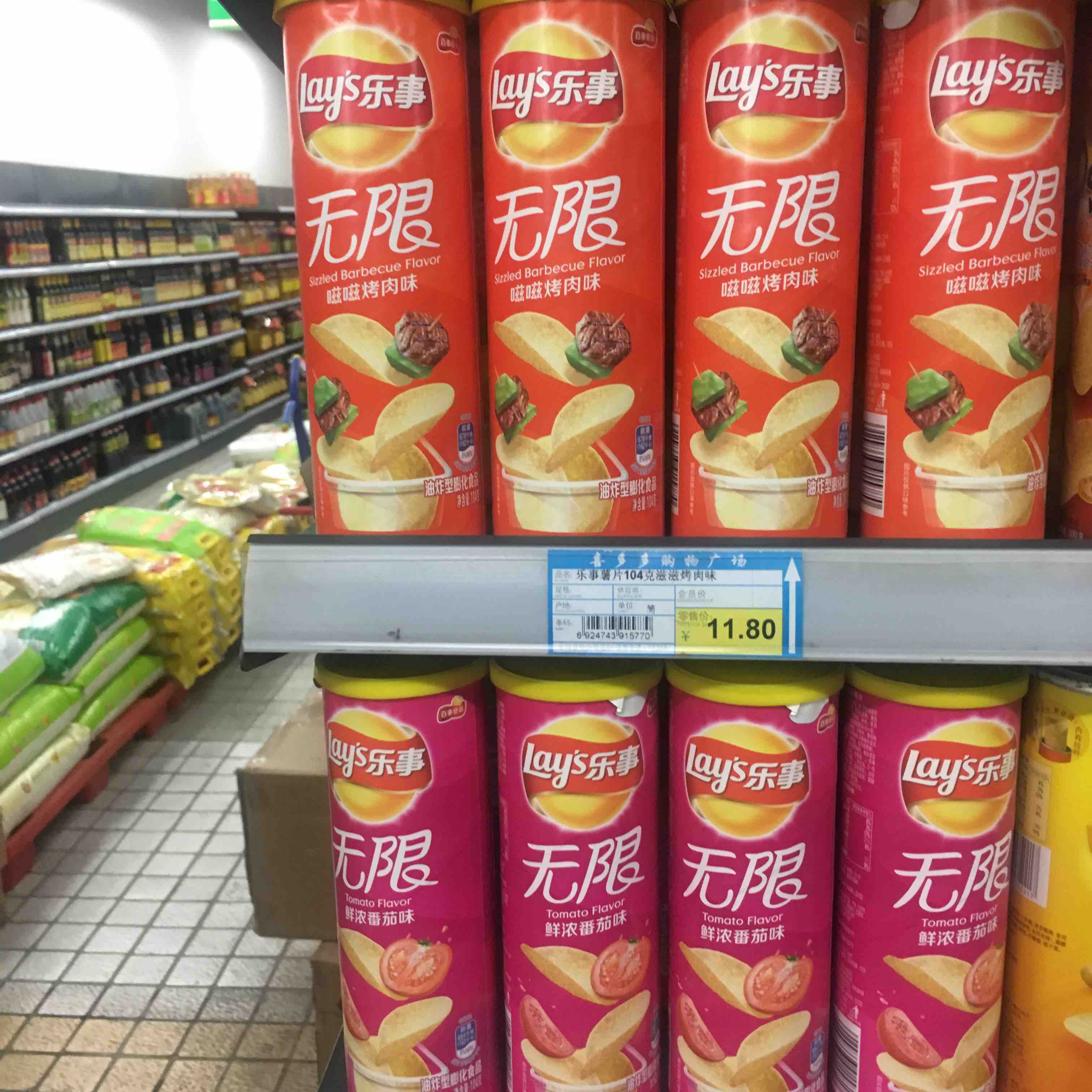 乐事薯片