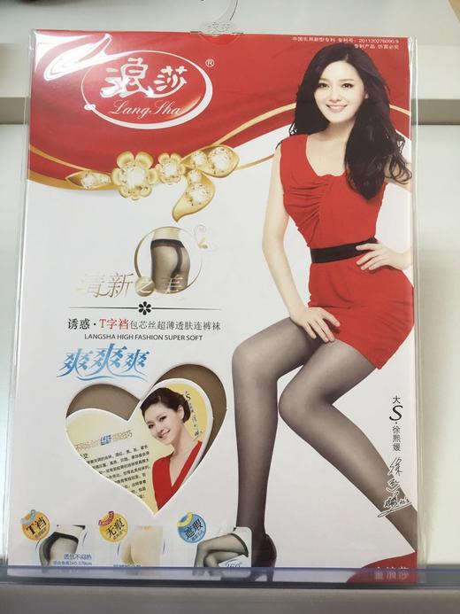 浪莎诱惑T字裆包芯丝超薄连裤袜 商品图0