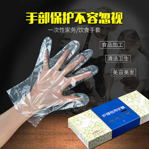 喇叭花 一次性手套加厚pe塑料薄膜餐饮食品手套家务美容手套 商品图0