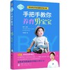 快乐妈咪手把手教你养育男宝宝 商品缩略图0