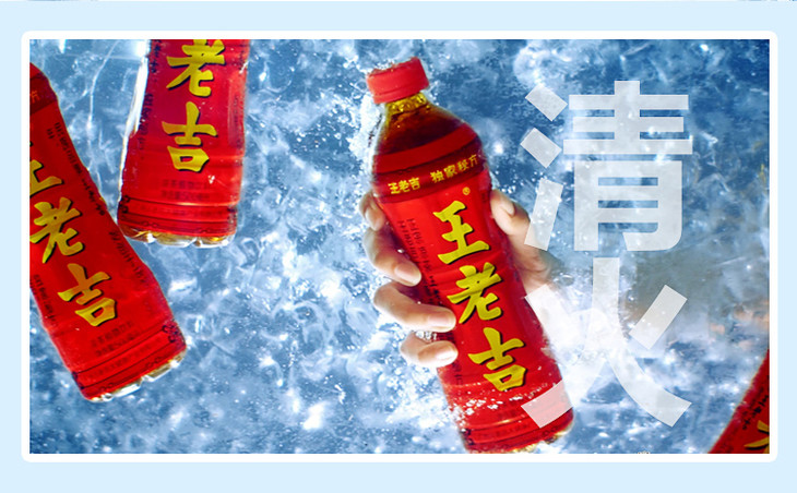 王老吉凉茶植物饮料王老吉瓶装500ml