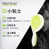 「一梳到底」以色列 Michel Mercier 精选 成人豪华榉木木梳 / 儿童木梳！解决女性梳发困扰的卷发魔法梳，减少掉发按摩梳 商品缩略图11