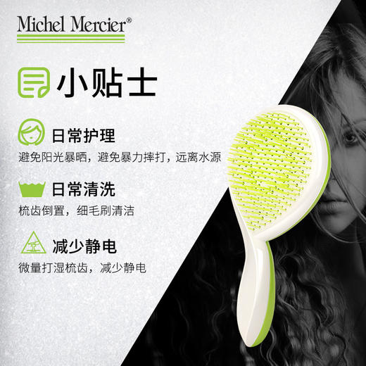 「一梳到底」以色列 Michel Mercier 精选 成人豪华榉木木梳 / 儿童木梳！解决女性梳发困扰的卷发魔法梳，减少掉发按摩梳 商品图11