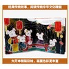 老鼠嫁女 中华传统经典故事绘本 精装 中国古代神话民间寓言故事书 商品缩略图2