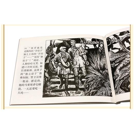伟大的远征长征 史诗连环画15册套装 小人书地球的红飘带系列长征1936三部曲 商品图4