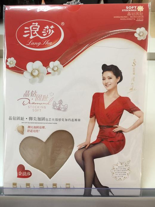 浪莎晶钻固趾包芯丝绢加裆连裤袜 商品图0