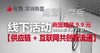 【深圳商盟】运营分享会 | 供应链+互联网 共创新流通 商品缩略图0