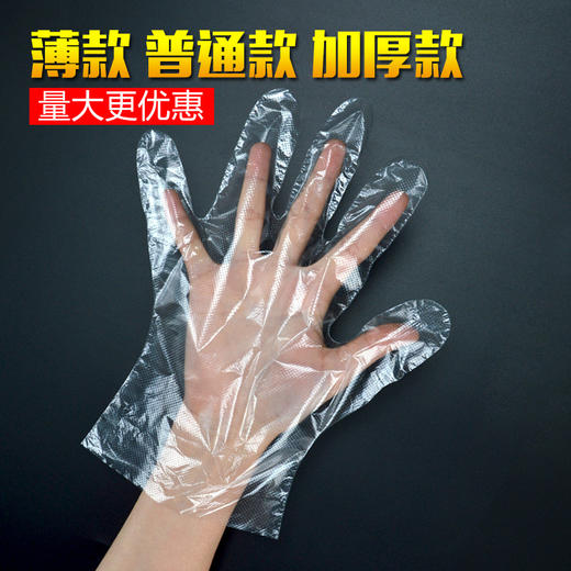 喇叭花 一次性手套加厚pe塑料薄膜餐饮食品手套家务美容手套 商品图4