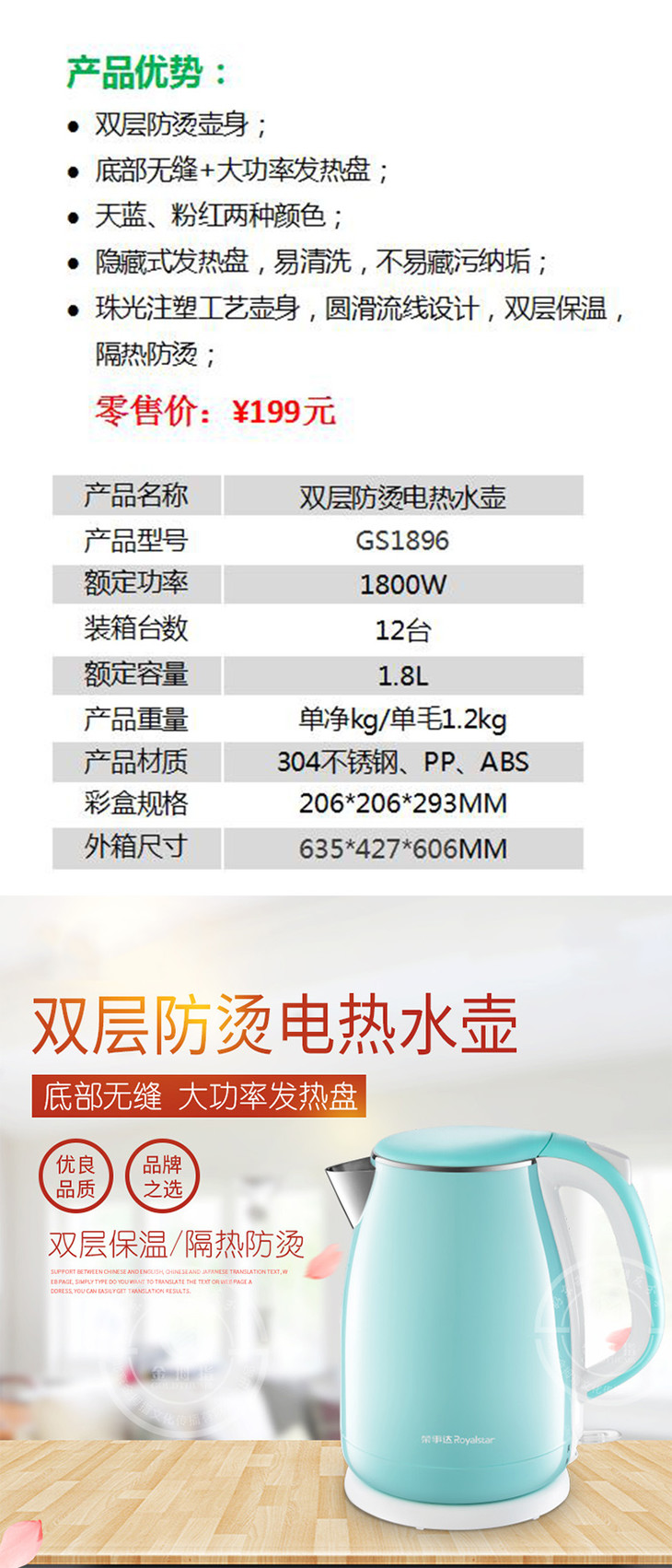 【荣事达】双层防烫电热水壶 gs1896