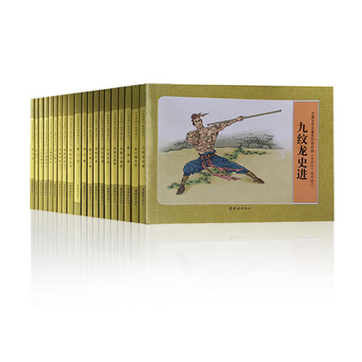 水浒传(全20册) 中国连环画经典故事系列  6-12岁儿童连环画小人书连环画 商品图1