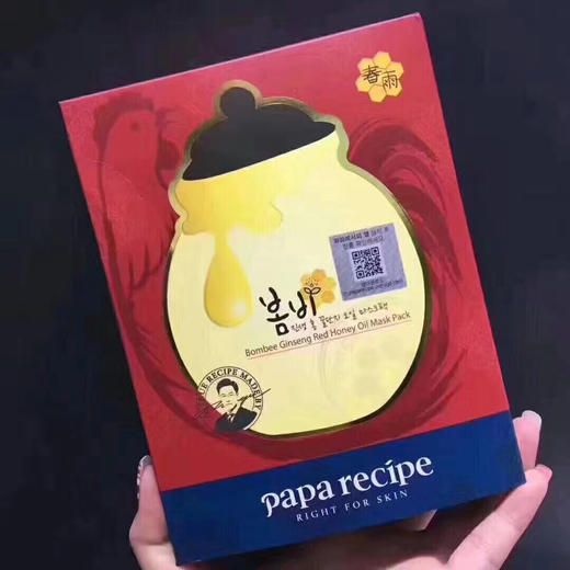 红春雨面膜 商品图2